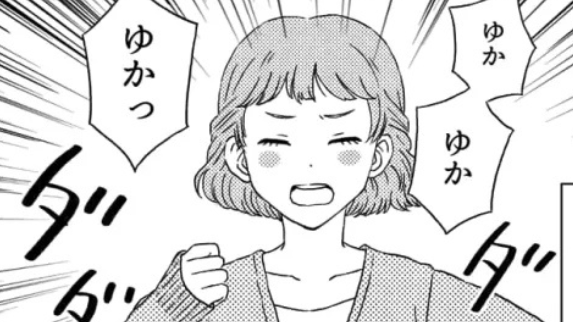 「別れたって本当？」友だちに裏で【まさかの噂】を流されて...主人公は困惑！？