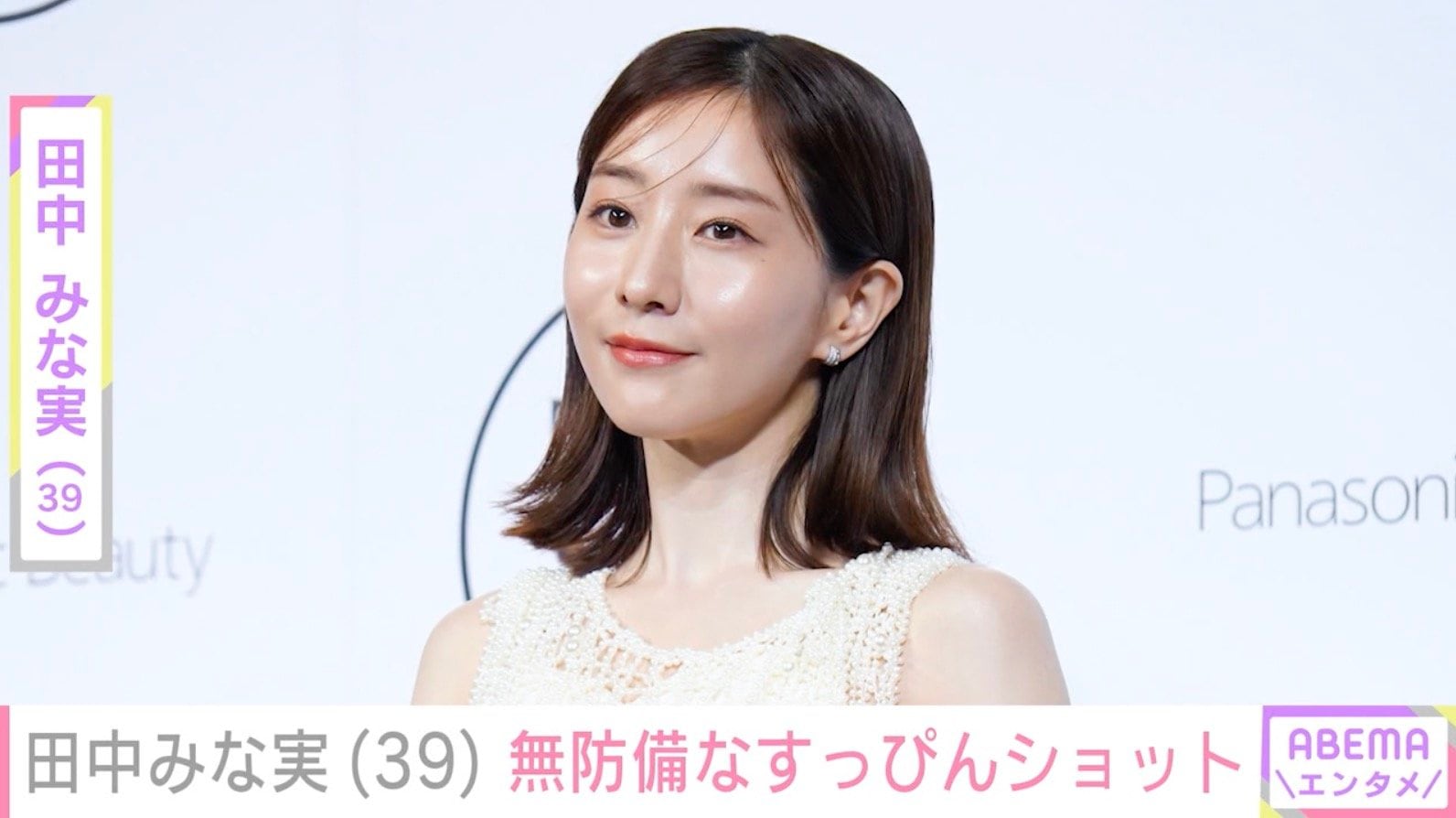 手料理が話題・田中みな実（39）、無防備なすっぴんショットに反響「すっぴんでコレ？この仕上がり!?」「貴重」