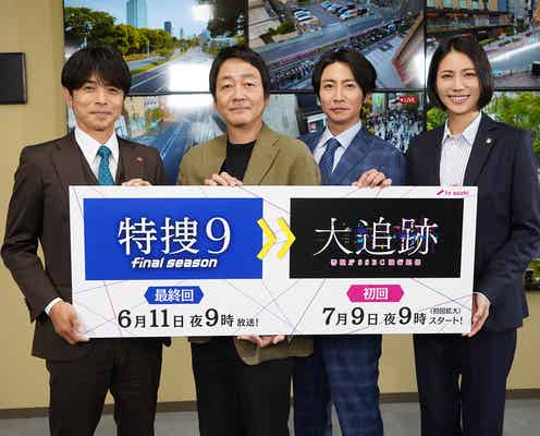 大森南朋・相葉雅紀・松下奈緒、井ノ原快彦から“テレ朝水9”バトンタッチ 思いがけないサプライズに感激