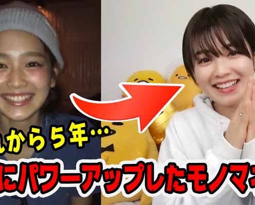“顔芸”モデル・mirei、YouTubeチャンネル登録者12万人突破 話題のモノマネ動画は140万回超え