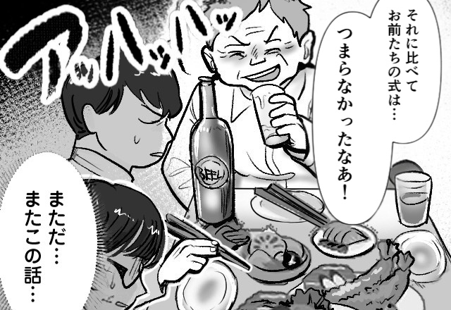 義兄の結婚式と比較して…“何度も”バカにする義両親。すると⇒義母が笑いながら放った言葉に、嫁「ウソでしょ…？」