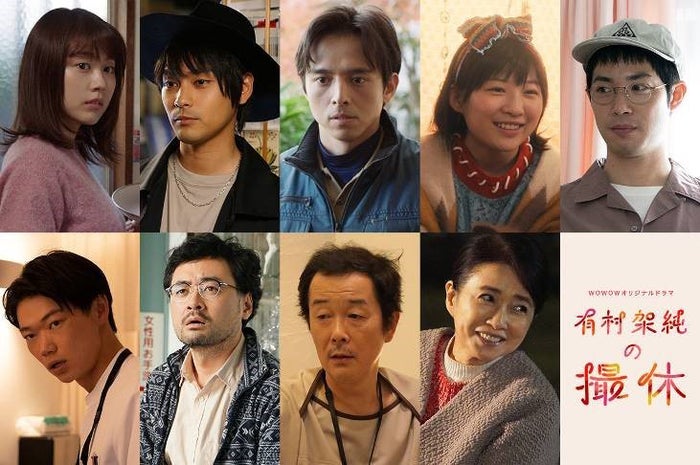 有村架純の撮休 柳楽優弥 満島真之介ら豪華共演キャスト 各話ストーリー発表 モデルプレス