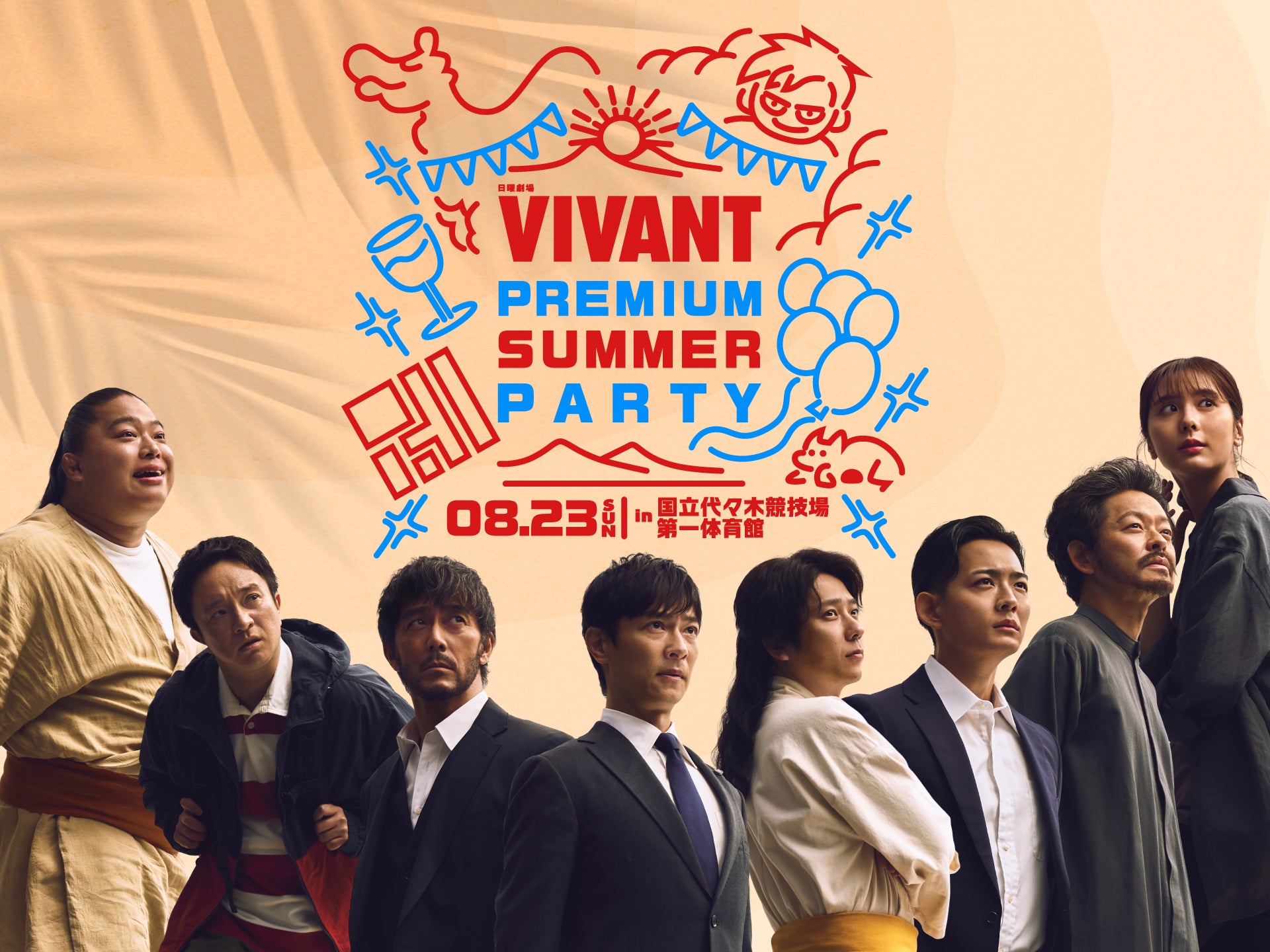 堺雅人・阿部寛、二宮和也ら「VIVANT」一夜限りの特別イベント出演者11人解禁