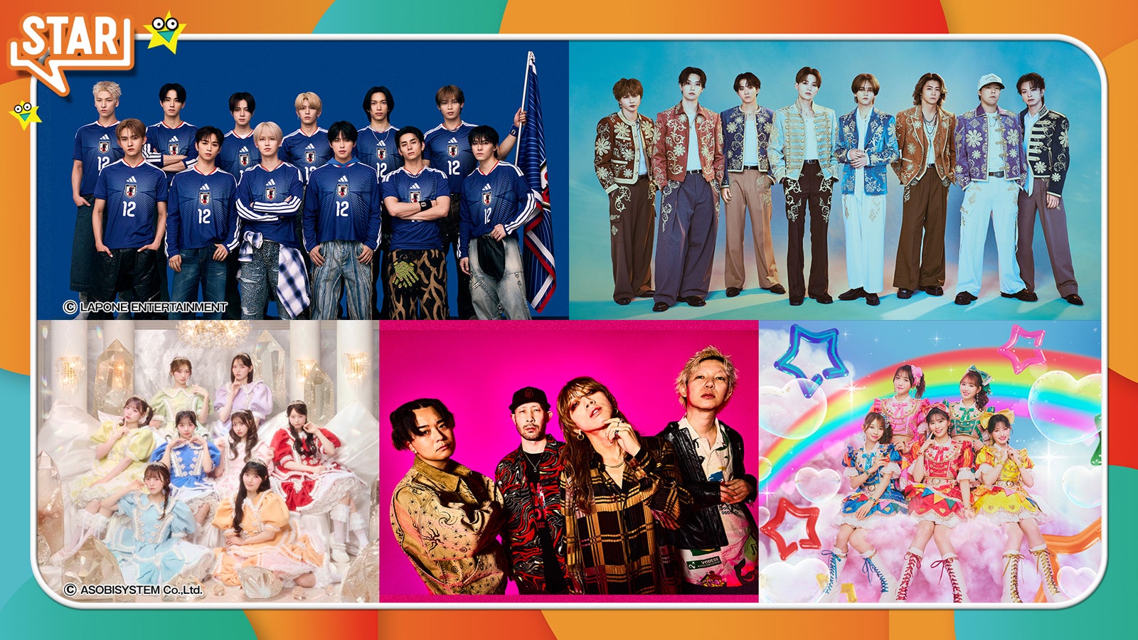 JO1＆INIスペシャルユニット“JI BLUE”・CUTIE STREETら、6月25日放送音楽番組「STAR」出演アーティスト発表