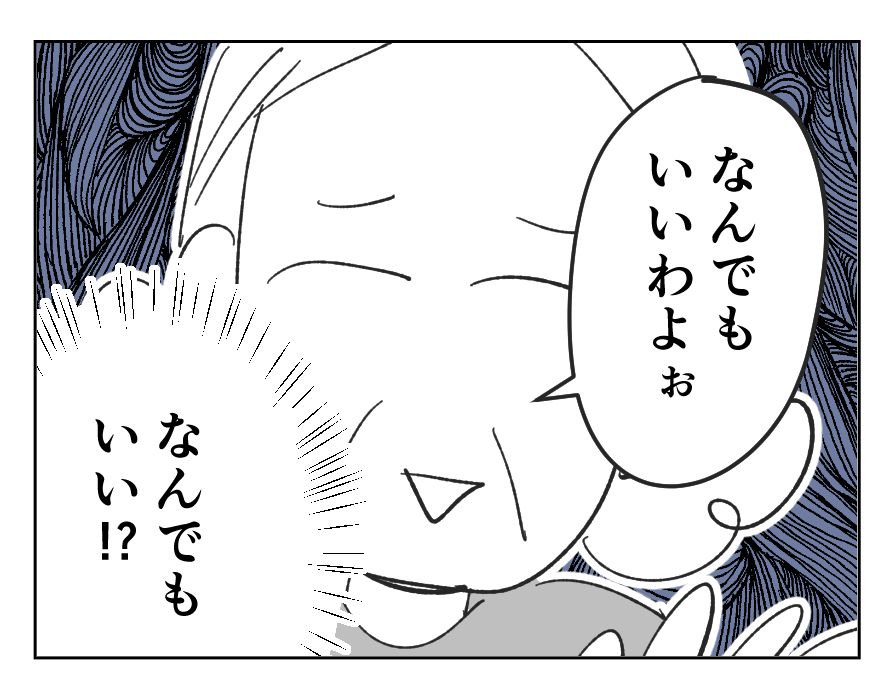 ＜義母と赤ちゃんの名前＞言い方よ…【ママのトホホなエピソード：ミナ編】＜第25話＞#4コマ母道場
