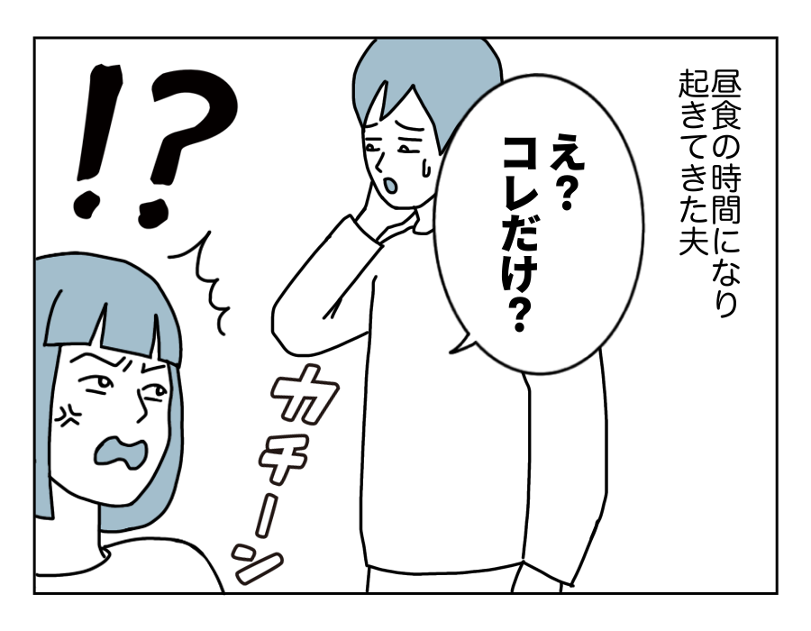 84話_1