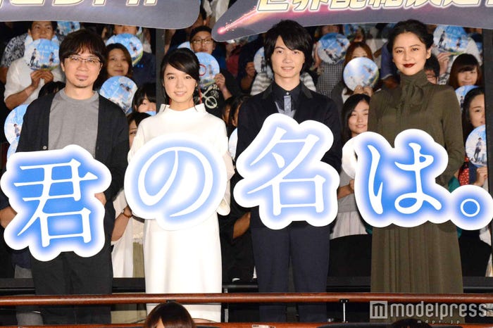 「君の名は。」舞台挨拶の様子 (C)モデルプレス