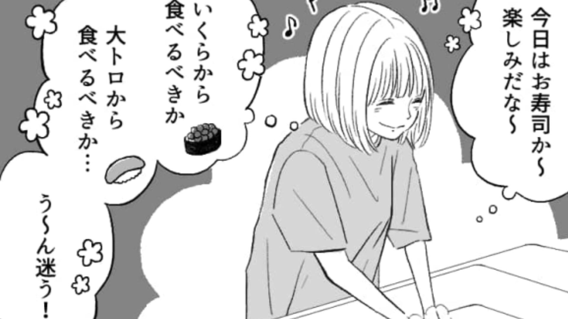 姉の行動があまりにも勝手すぎる！楽しみにしていた“お寿司”がきっかけで【姉妹喧嘩】が勃発！？