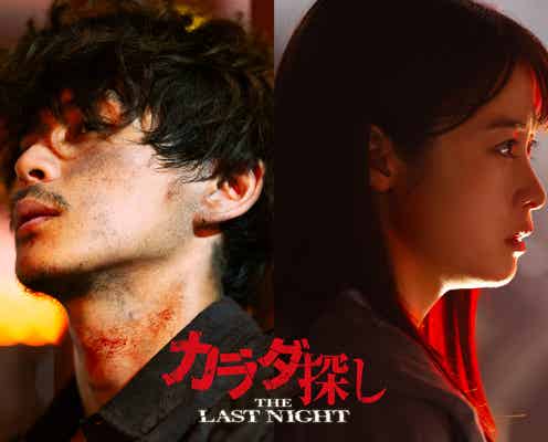 眞栄田郷敦、映画「カラダ探し」続投決定 雰囲気ガラリの特報映像解禁