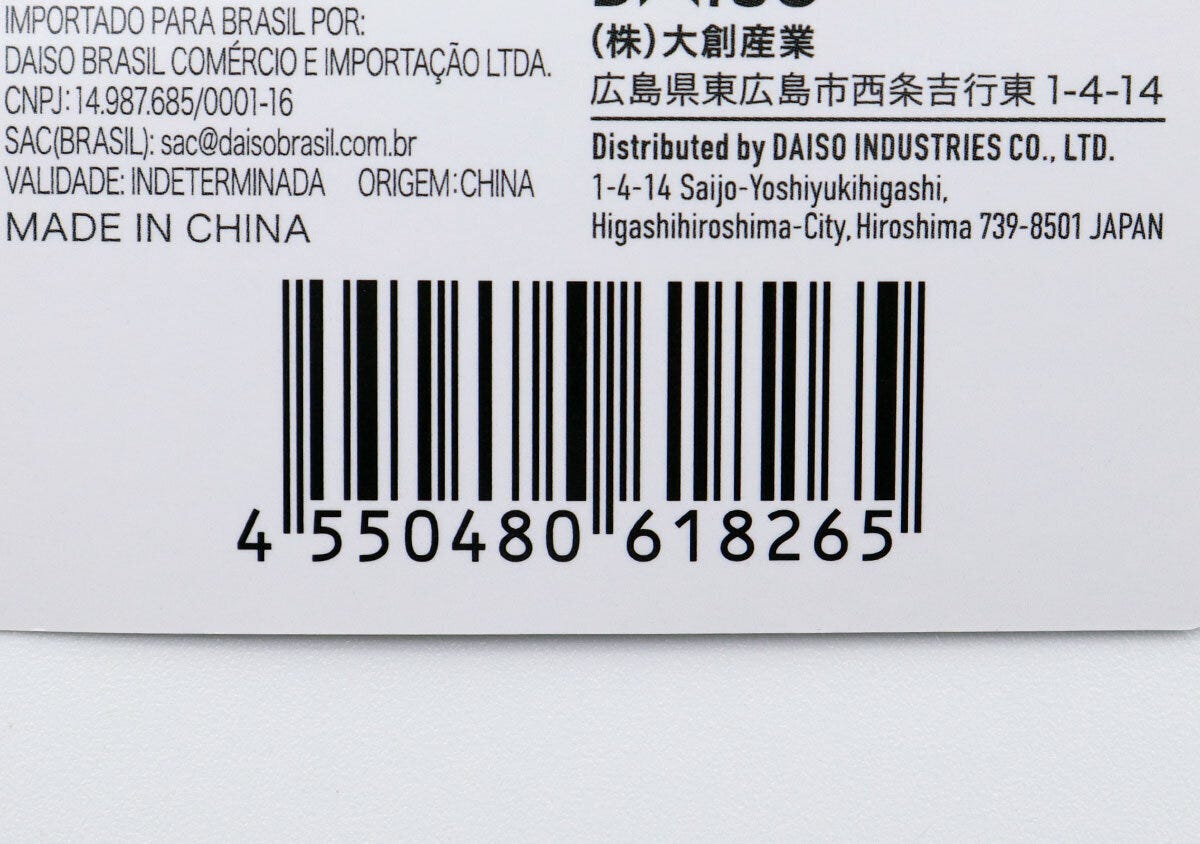 ダイソーのトラベルクロスボディバッグのJANコード