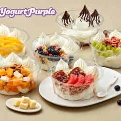 ヨーグルトパープル/提供画像