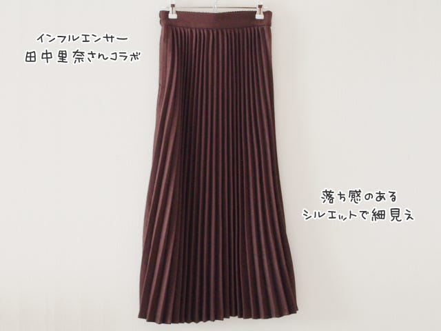 しまむら　スカート　　プリーツ
