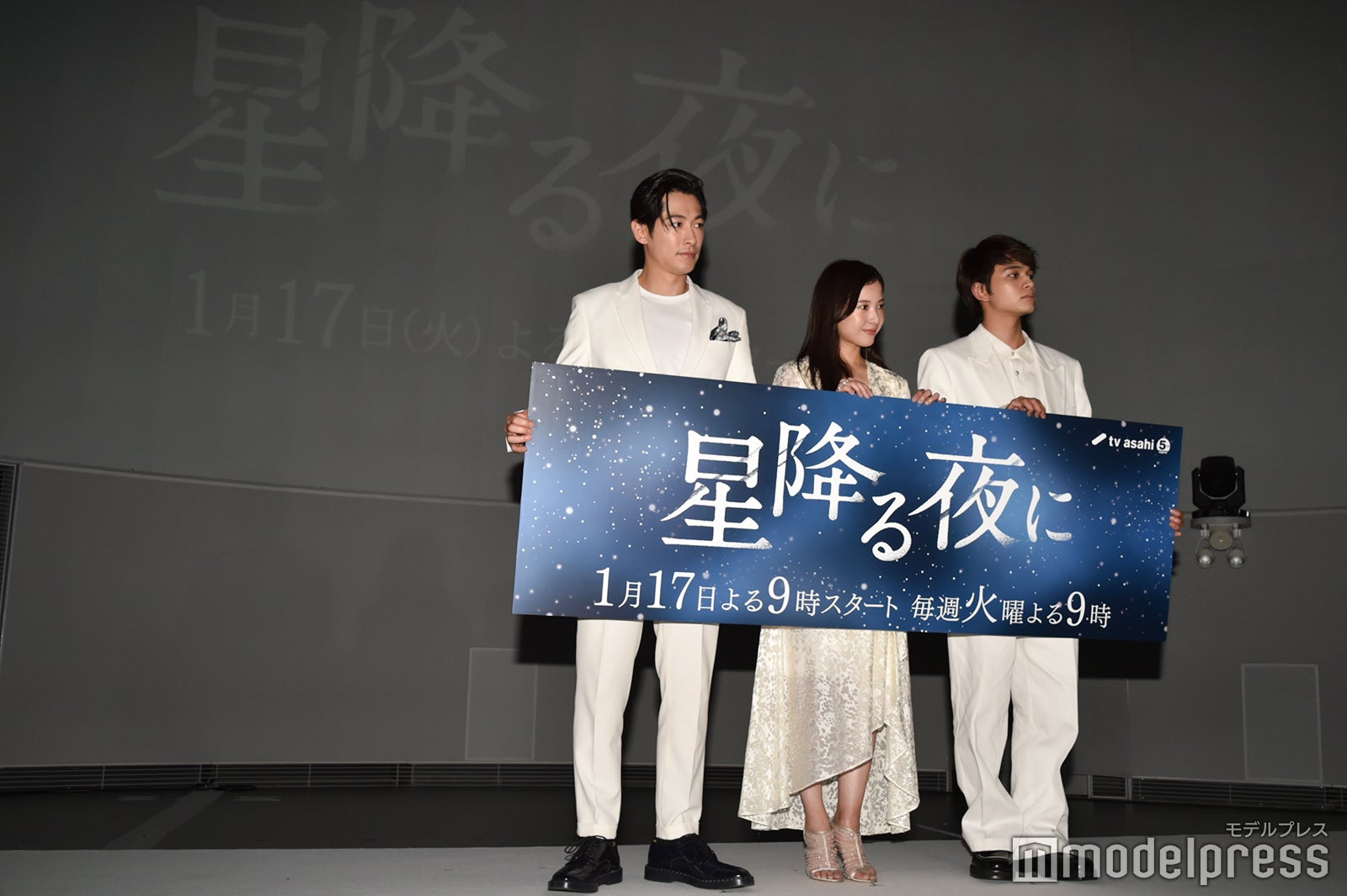 星が輝くプラネタリウムで会見を行ったディーン・フジオカ、吉高由里子、北村匠海 （C）モデルプレス