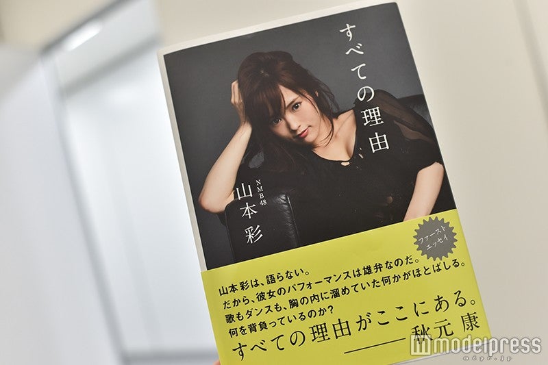 すべての理由（C）モデルプレス