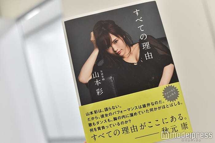 すべての理由(C)モデルプレス