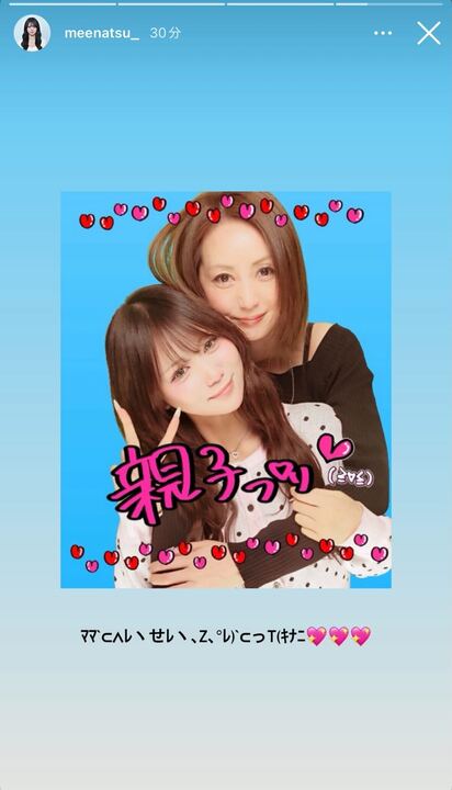 みなつInstagramストーリーズより