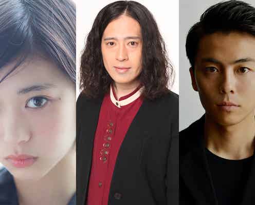 ピース又吉直樹、脚本に初挑戦 森川葵&森岡龍が出演<許さないという暴力について考えろ>
