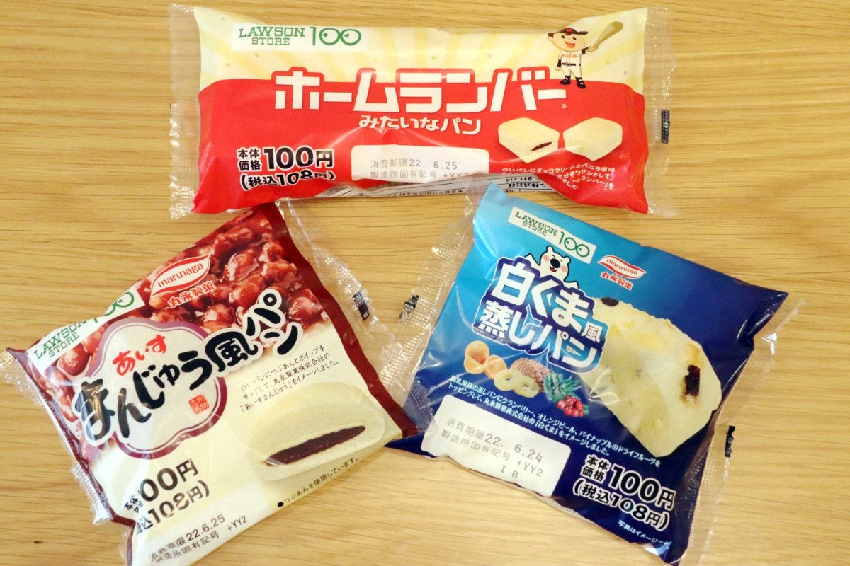 ローソン100 パン