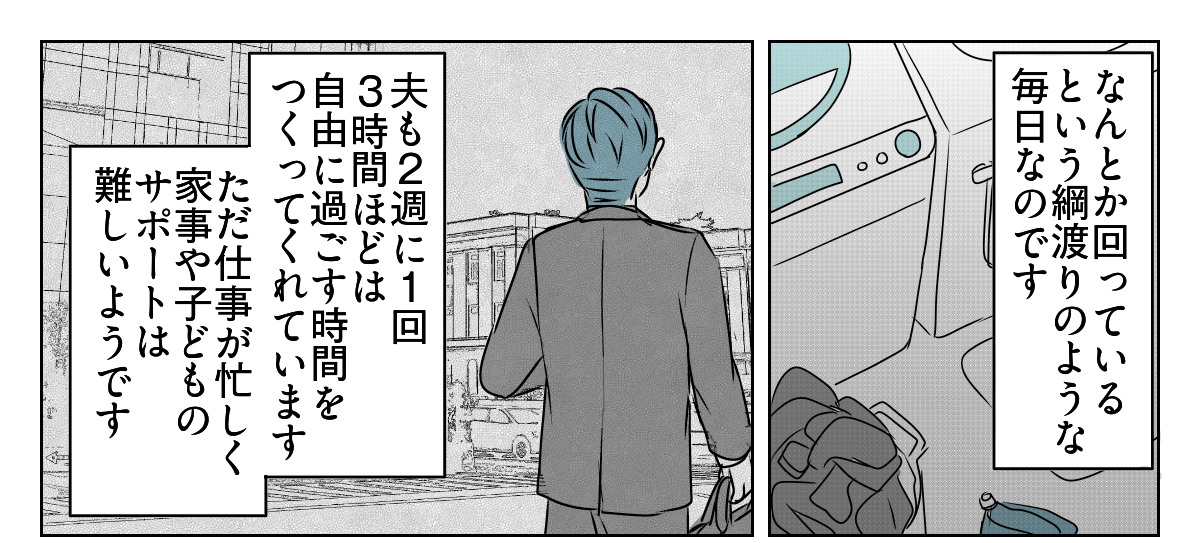 誕生日プレゼントは1人の時間が欲しい　1_3_1