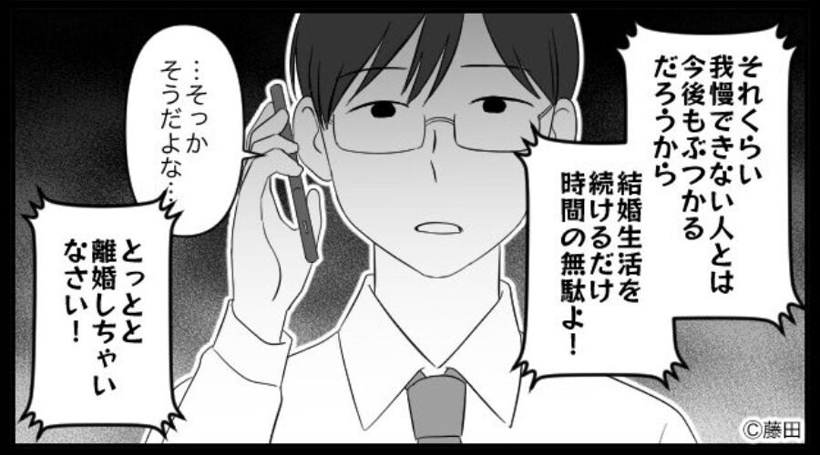 義母「嫁とは離婚しな！」夫「そうだよな！」⇒義母の望み通りに、嫁を排除しようとした結果「…は？」