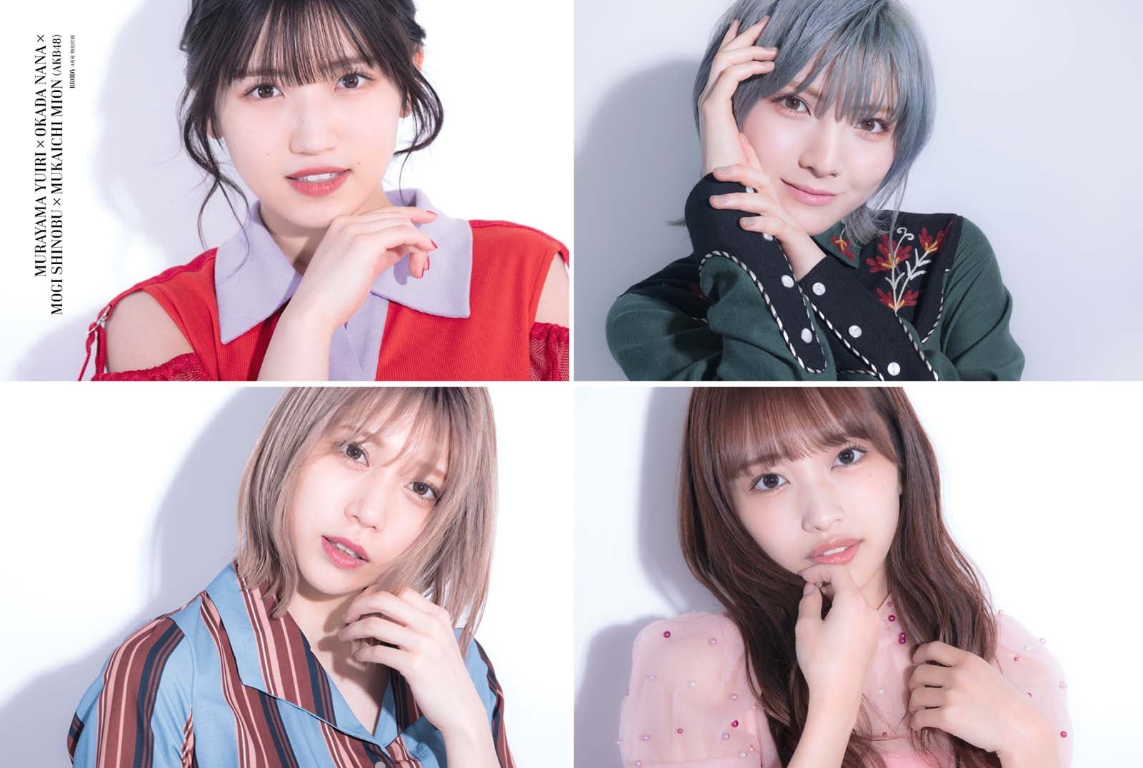 画像1/11) AKB48村山彩希・岡田奈々・茂木忍・向井地美音、“ゆう
