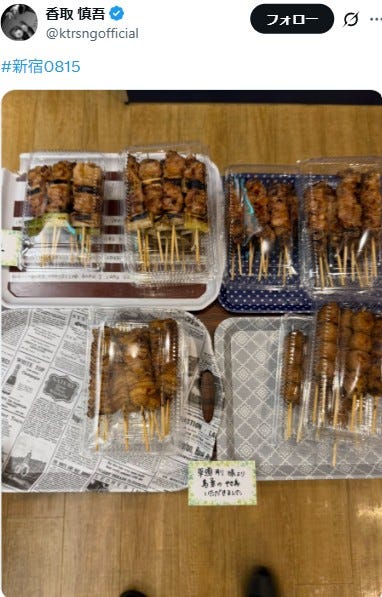 香取慎吾X(旧Twitter)より