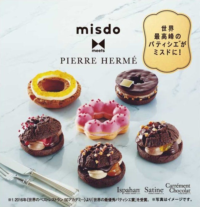 misdo meets PIERRE HERME ティスリードーナツコレクション/画像提供:ダスキン