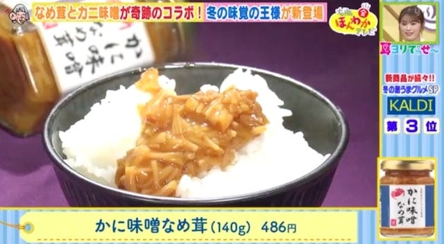 カルディの新商品チェックした？話題の「大人気食材」6選