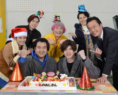 城田優「縁起のいい年」迎え決意 ドラマ現場で小手伸也と“誕生日セレモニー”<私のおじさん~WATAOJI~>