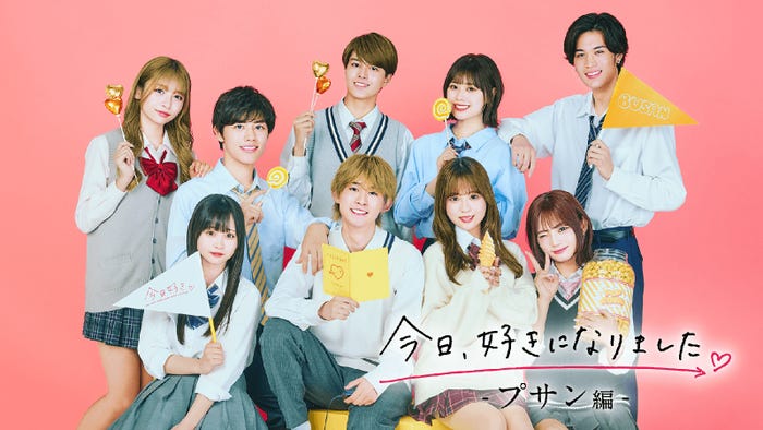 (後列左から)せいら、ひろむ、てる、ひなの、じゅま(前列左から)ねね、そうま、ゆう、おとは「今日、好きになりました。プサン編」(C)AbemaTV, Inc.