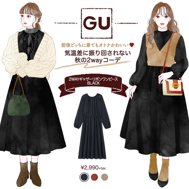 画像1 4 Gu 黒ワンピース で秋の気温別コーデ 前後どっちで着てもオトナ可愛い モデルプレス