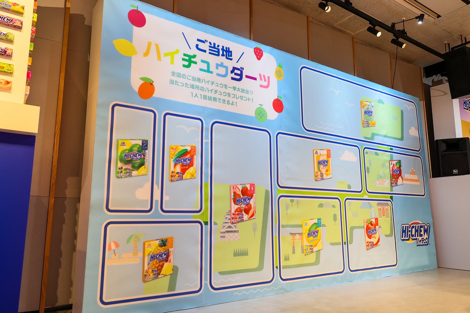 「ありがとう50CHEW年 ハイチュウミュージアム」より（提供写真）