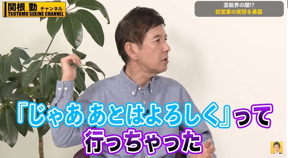 関根勤、サンドウィッチマンと芸能界の闇を語る「僕が知ってるタレントさんで…」