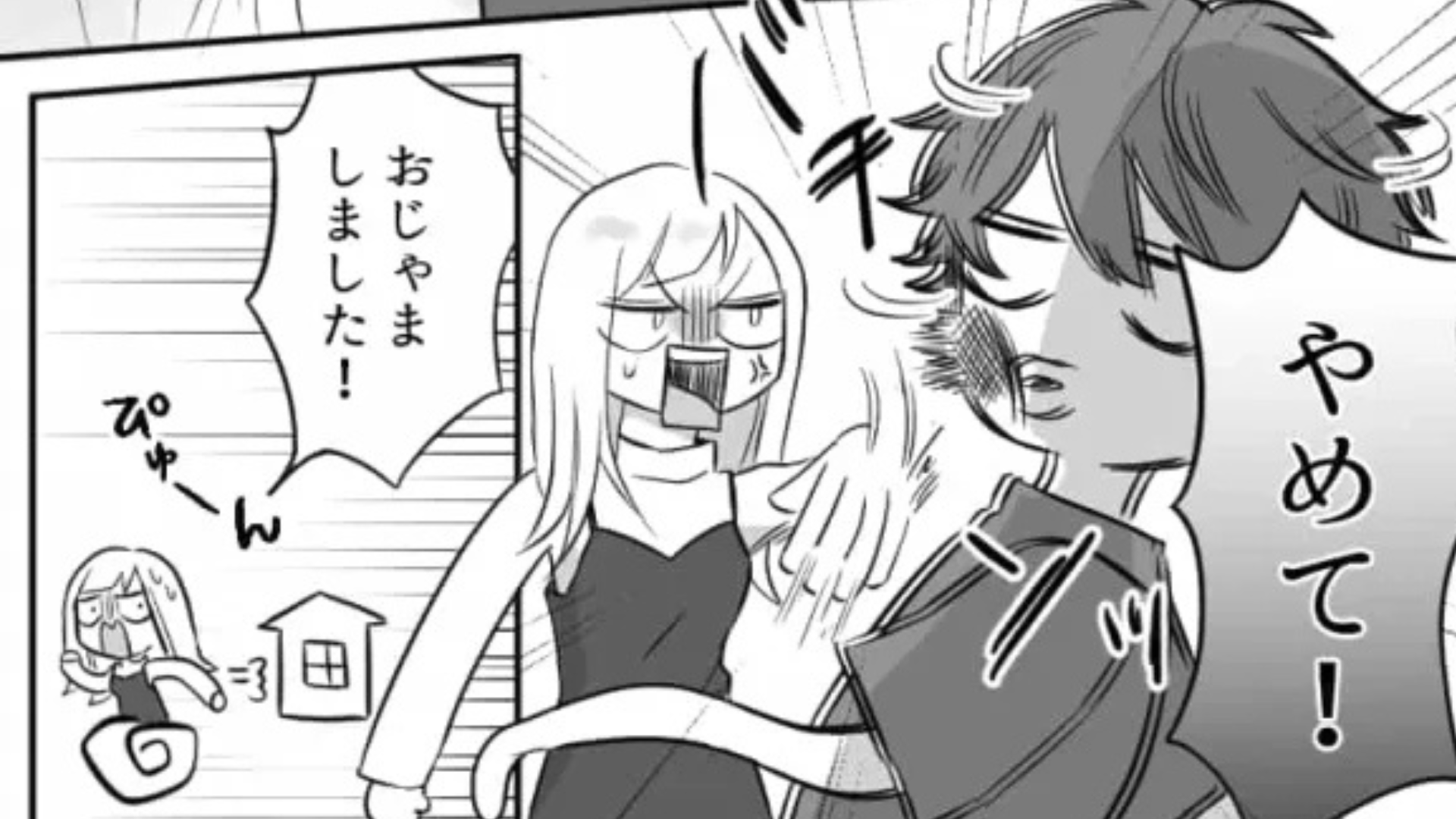 初デート場所が家！？浮かれる主人公に、当日【まさかの悲劇】が...！