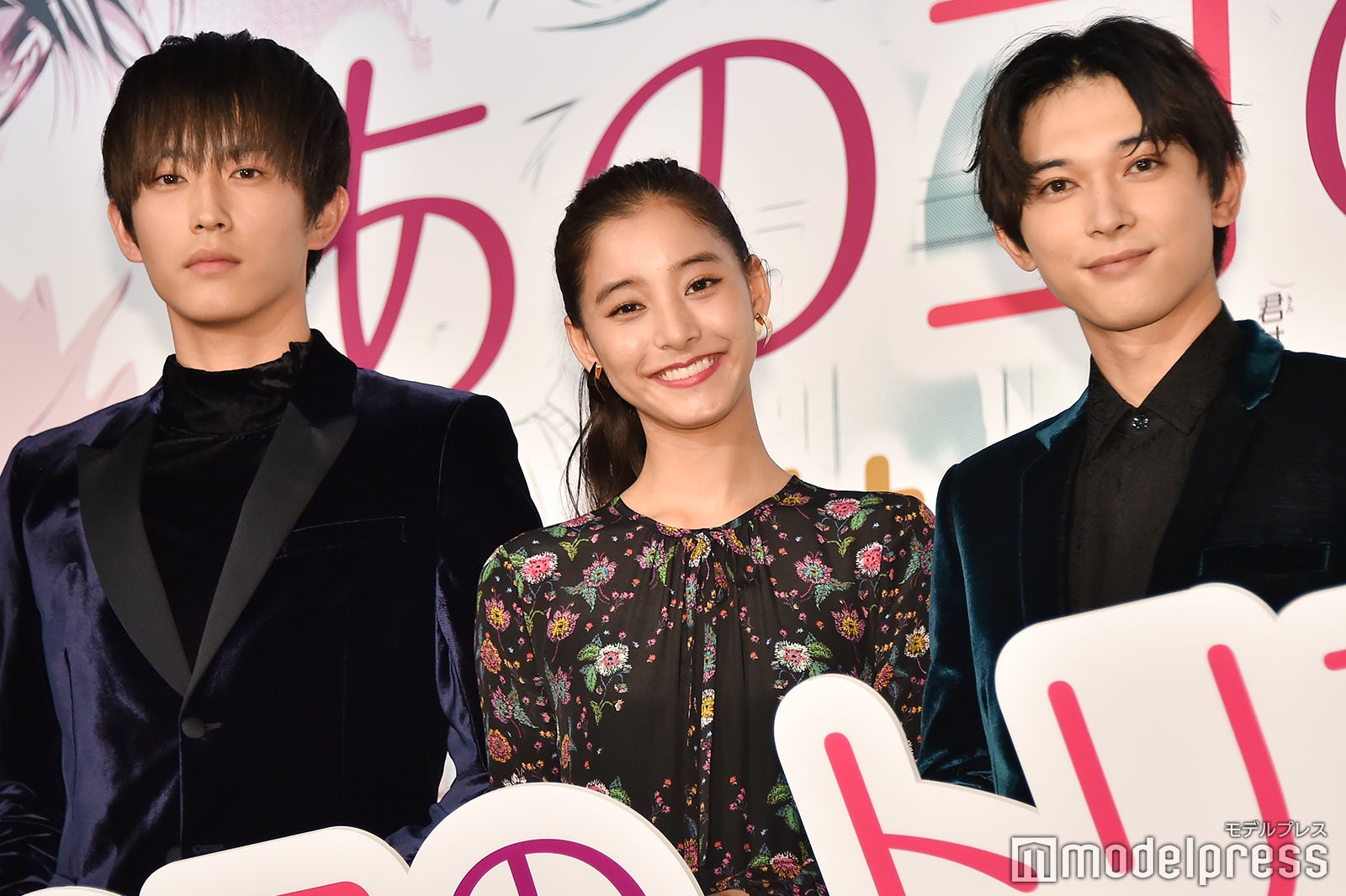 杉野遥亮、新木優子、吉沢亮 （C）モデルプレス