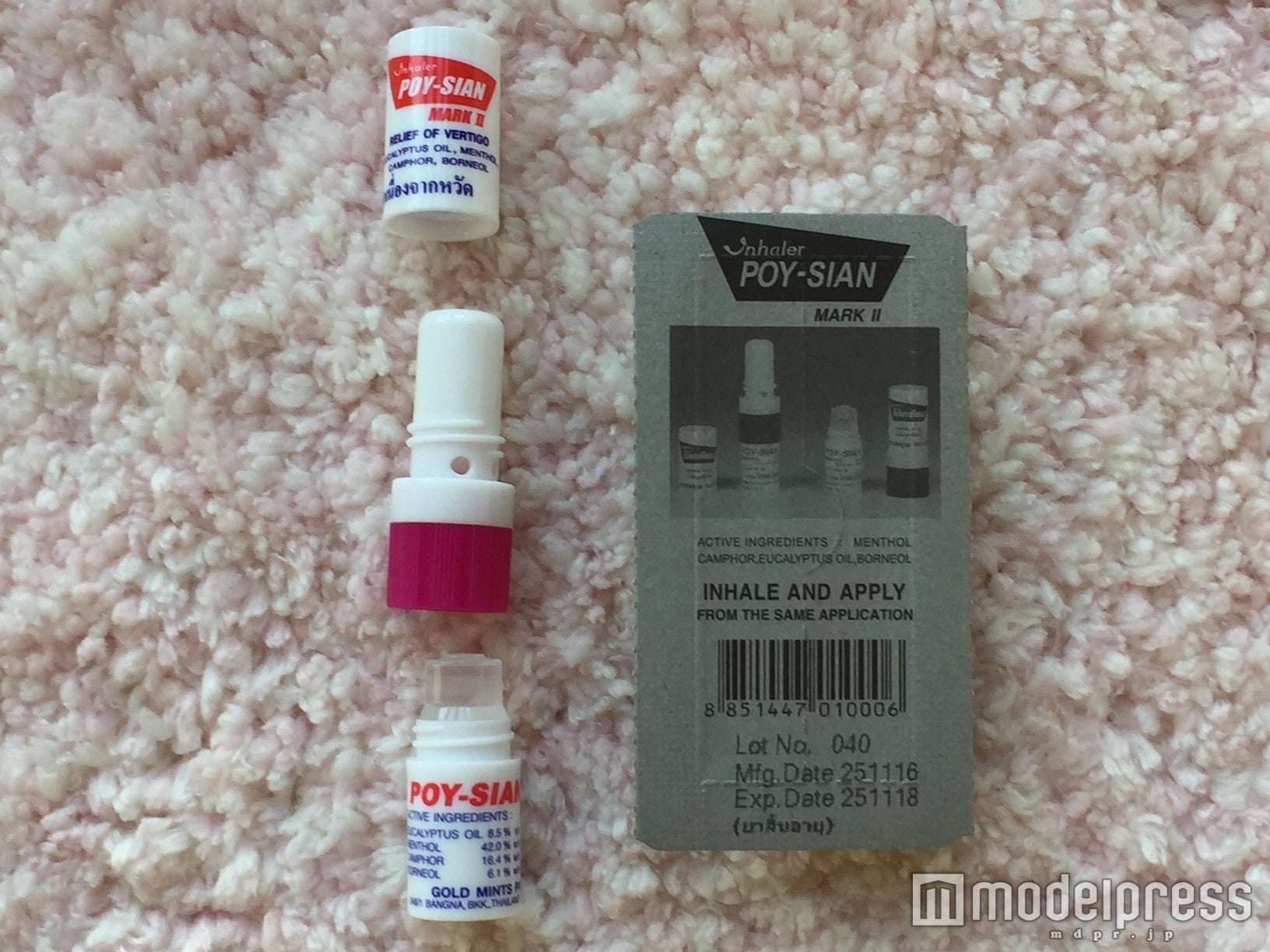 上段が吸引用、下段は直接塗って使える（C）モデルプレス