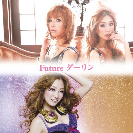 「Future ダーリン feat. DJ SHIMA☆YURI / Sweet Licious」（1月18日～着うた（R）配信）