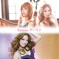 「Future ダーリン feat. DJ SHIMA☆YURI / Sweet Licious」(1月18日~着うた(R)配信)