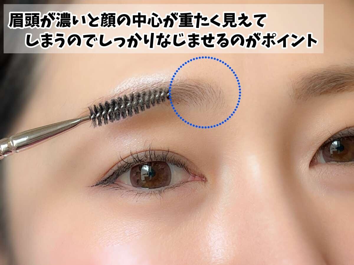 眉頭が濃いと顔の中心が重たく見えるためしっかりぼかしてなじませる
