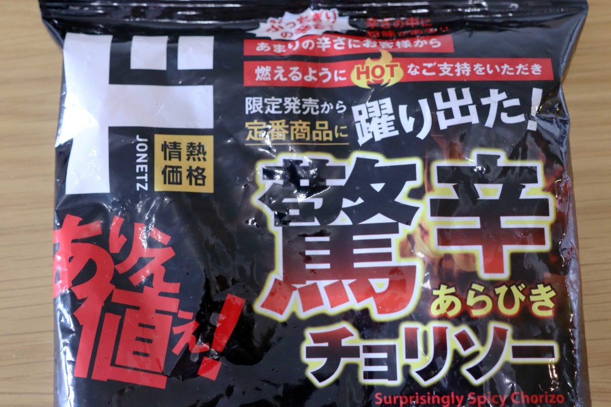 ドンキソーセージ