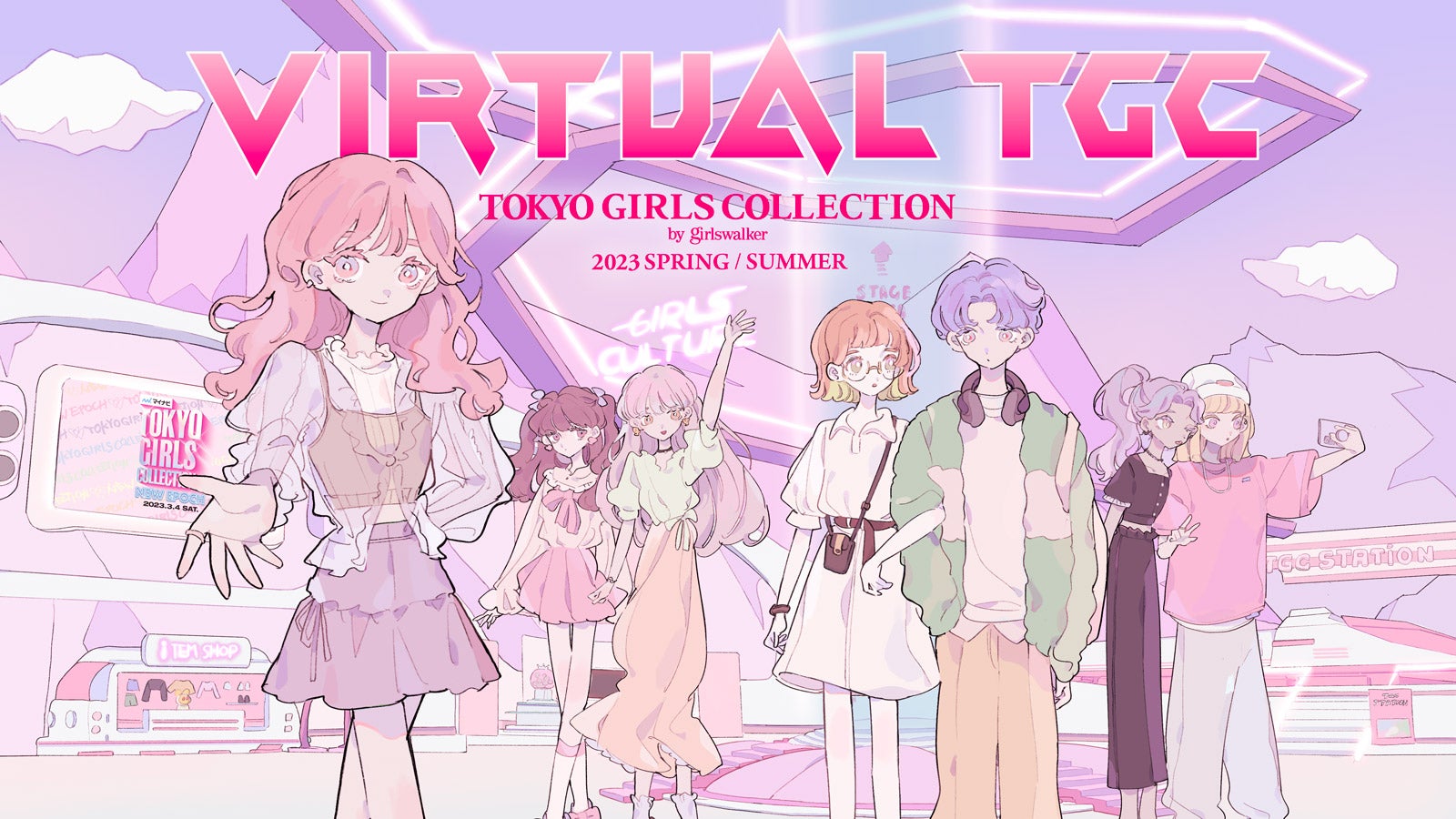 バーチャルTGC（提供写真）