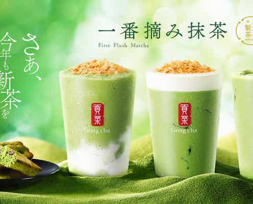 ゴンチャ「一番摘み抹茶」新茶をめいっぱい楽しむティードリンク&フィナンシェ登場