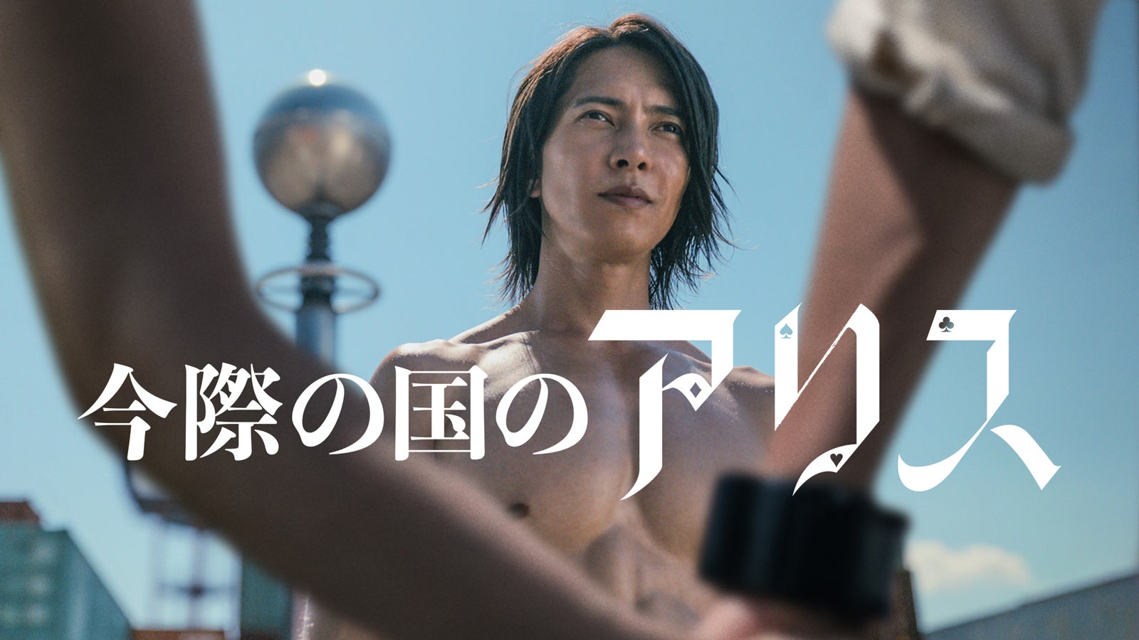 山下智久（C）麻生羽呂・小学館／ROBOT