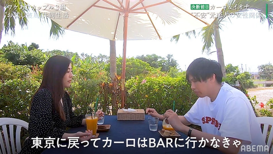東京に戻ったら Bar経営者の彼氏に彼女がどうしても拭えない不安 隣恋 第7話 モデルプレス 東京に戻ったら Bar経営者の彼氏に彼女がどうしても拭えない不安 隣恋 第7話 モデルプレス