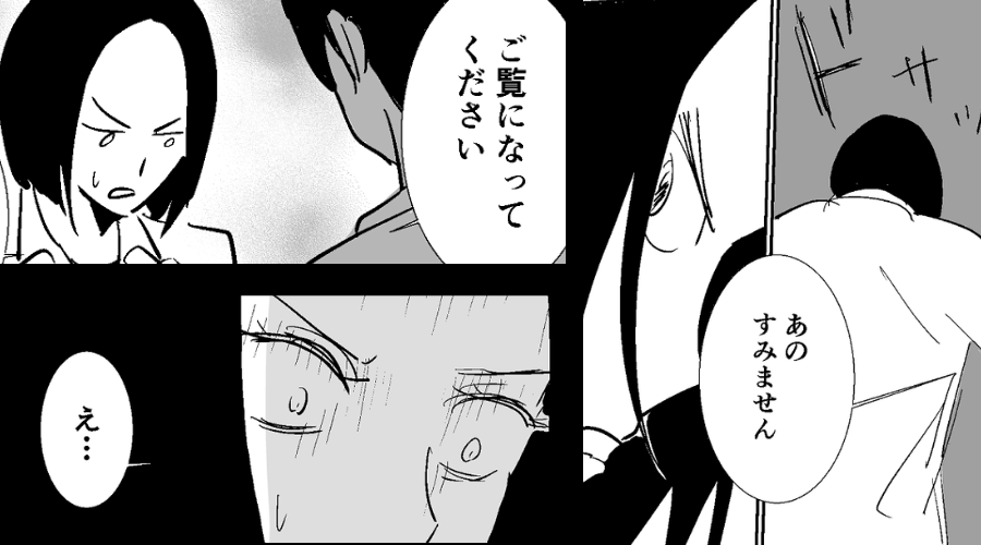 ゴミ出し中、背後に男性が立っていた…？「ご覧になって」⇒“気持ち悪い物”を見せられ「え？」血の気が引いた話