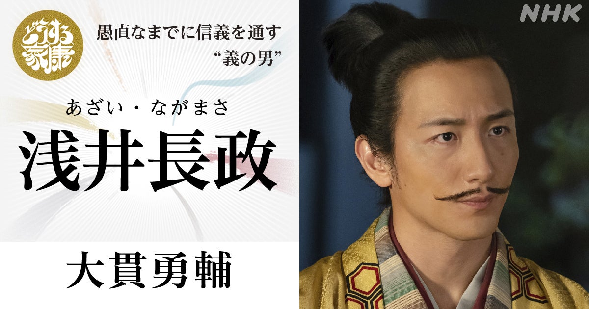 大貫勇輔（C）NHK