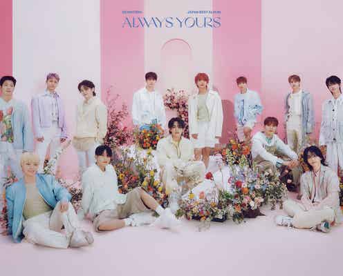 SEVENTEEN、初の日本ドラマ主題歌決定 主演・橋本環奈も驚き「すごく楽しみです」<トクメイ!警視庁特別会計係>