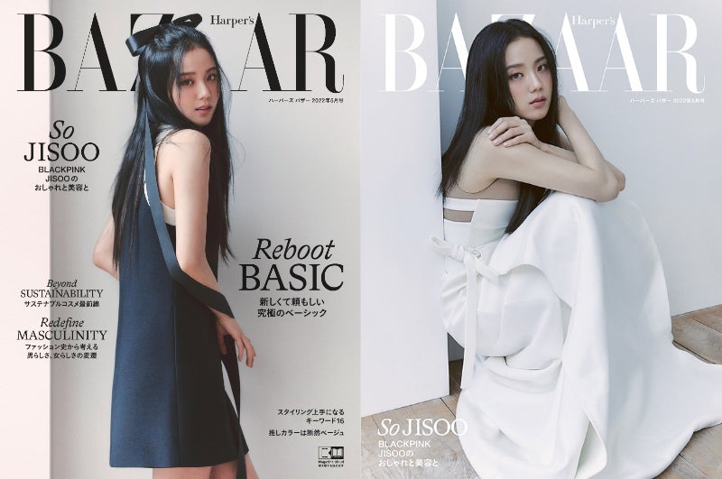 日本版『ハーパーズ バザー』5月号表紙：JISOO（左）書店流通版（右）定期購読版