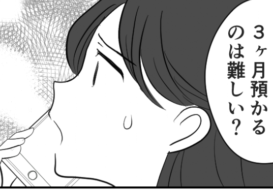 ＜病人から金取るの？＞問題はお金だけじゃない！そもそもなぜ義弟は面倒みないのか…【第3話まんが】