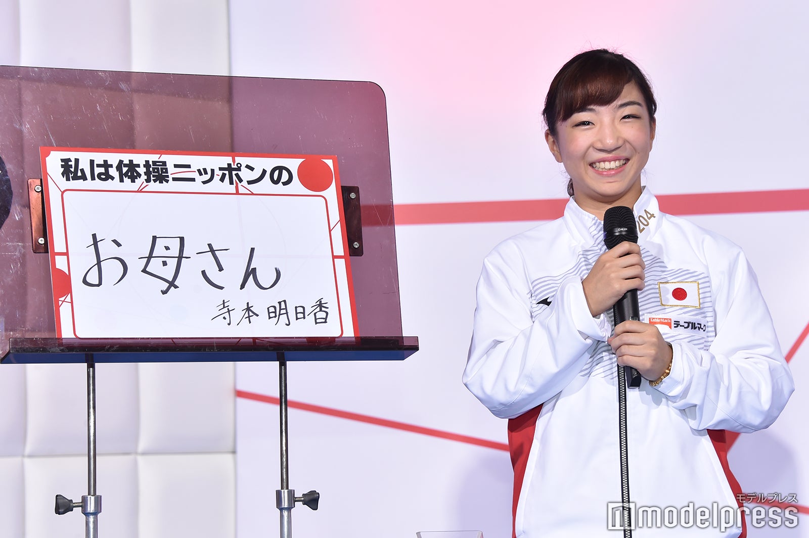 寺本明日香選手 （C）モデルプレス